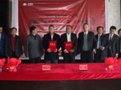 强强联合 钢钢网与上海冶金多领域展开战略合作