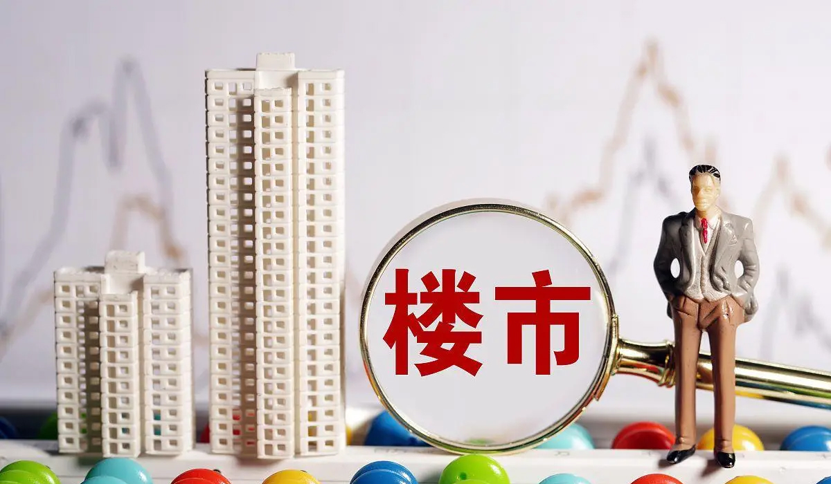 广州出台楼市新政：首套房首付降至15%、二套最低25%，取消利率下限