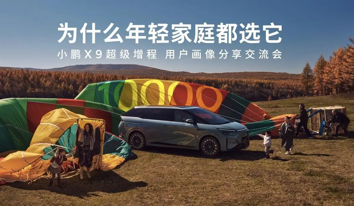 多维数据解码为什么年轻家庭都选小鹏X9超级增程