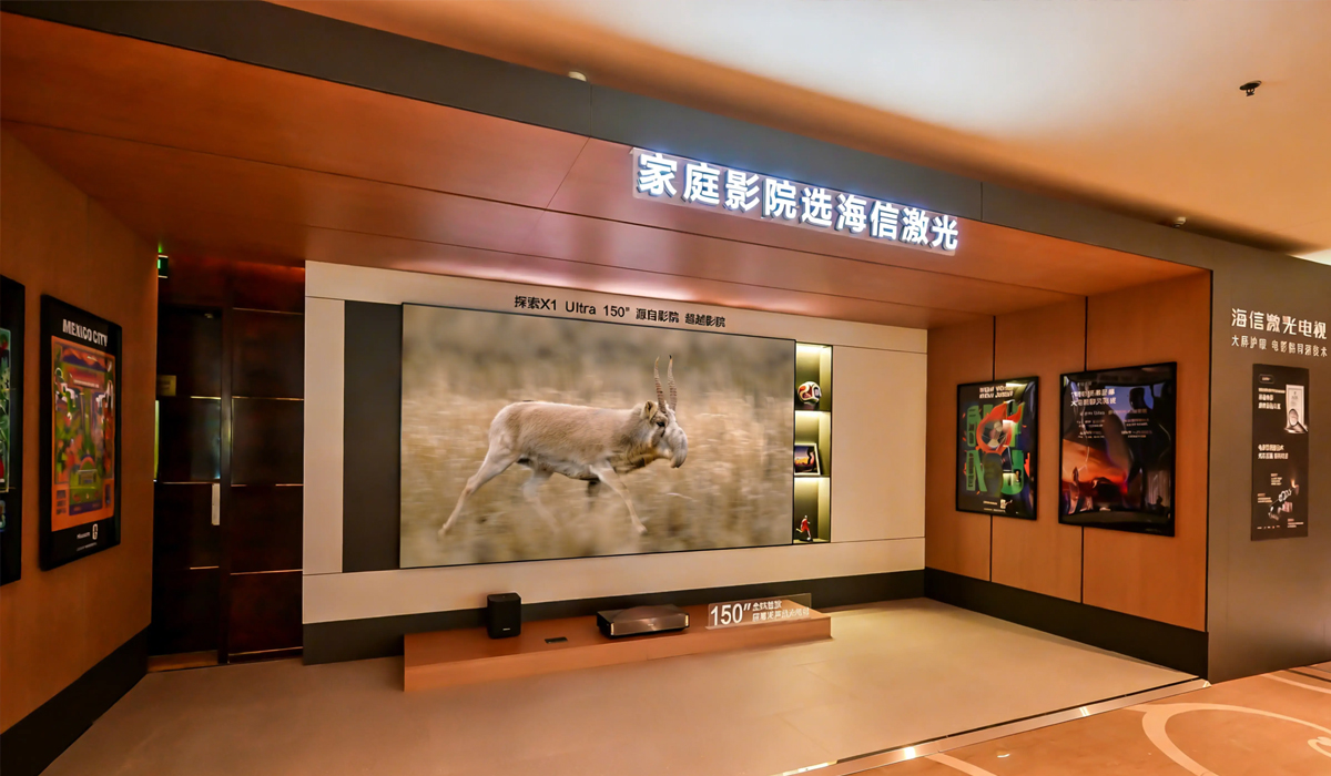150吋海信激光电视探索X1 Ultra来了！刷新家庭影院“天花板”