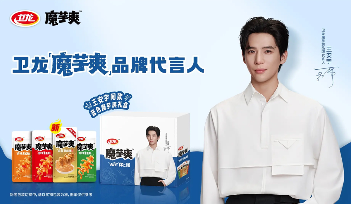 辣条之外再造爆品,健康零食风口下,魔芋爽带飞卫龙,全年营收超72亿
