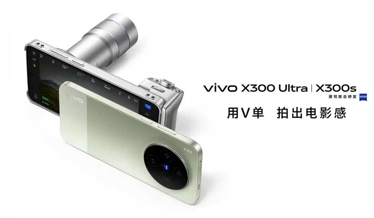用 V 单 拍出电影感， vivo X300 系列新品正式发布